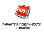 garantiya-podlinnosti.jpg