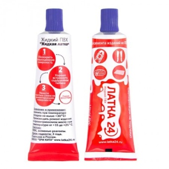 Жидкая латка для ремонта матрасов (Фиолетовая)